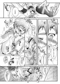 (CCOsaka61) [Monogusa (Okada Kou)] Soma Uke Hon 14 (Onmyou Taisenki) - page 24