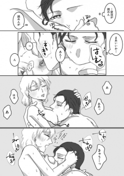 [Chidori] Ore no Kanojo ga Ore no Mama!? (Detective Conan) - page 14