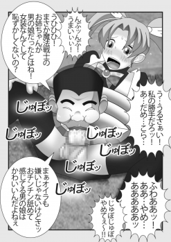 [stripeg] Mahou Seisenshi Esupoaruru - page 11