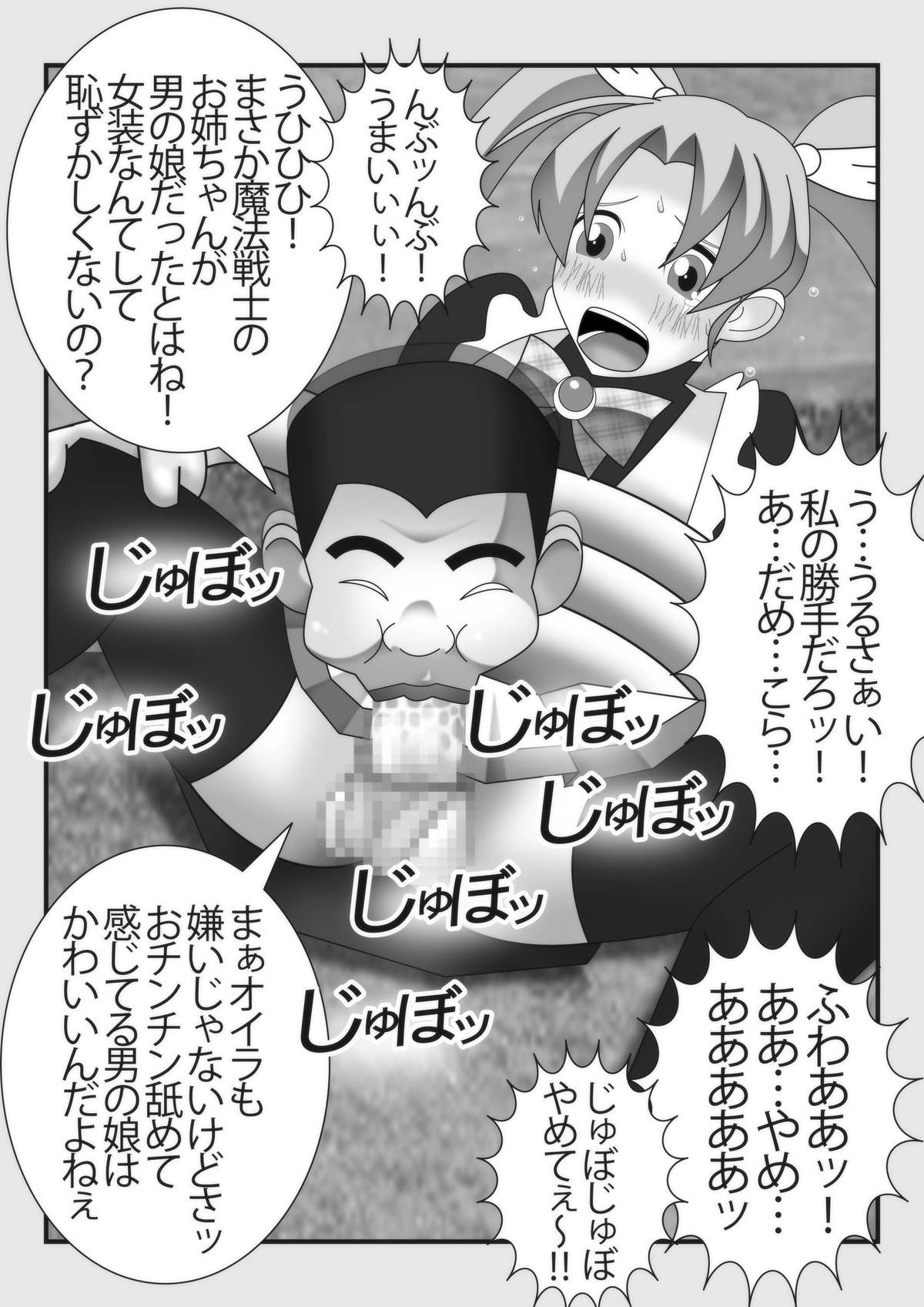 [stripeg] Mahou Seisenshi Esupoaruru page 11 full