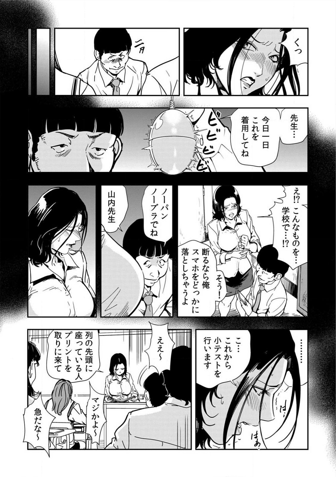 [Misaki Yukihiro] Kyousei Shidou ～Mechakucha ni Kegasarete～ (1)～(6) [Digital] page 91 full