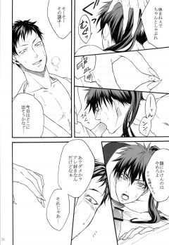[Otomezaryuseigun (Mika)] Tengu to Kumotsu (Kuroko no Basuke) - page 24