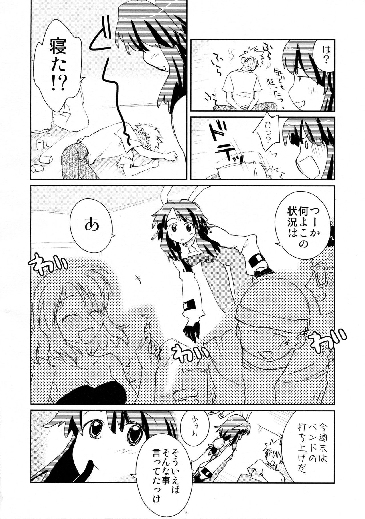 (C74) [Shungabu (Kantamaki Yui)] LOVE CHARGER (Fight Ippatsu! Juuden-chan!!) page 6 full