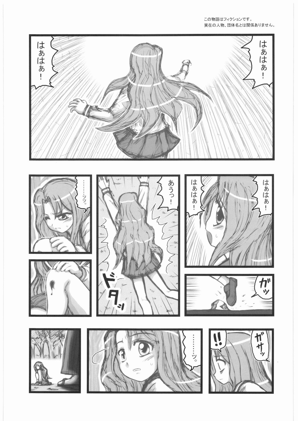 [Daitoutaku (Nabeshima Mike)] Kankin Shoujotachi no Akumu AA (Original) page 2 full