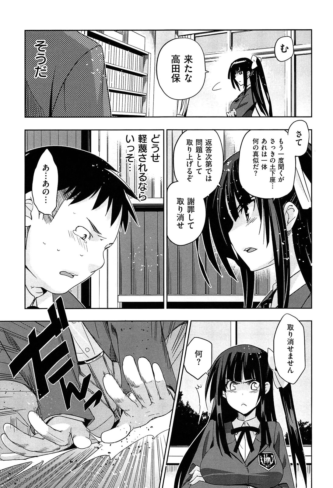 [Inue Shinsuke] Junjou Renka page 129 full