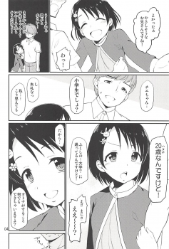 (C94) [Natsu no Umi (Natsumi Akira)] Cinderella Soap -case 02- Chie (THE IDOLM@STER CINDERELLA GIRLS) - page 3