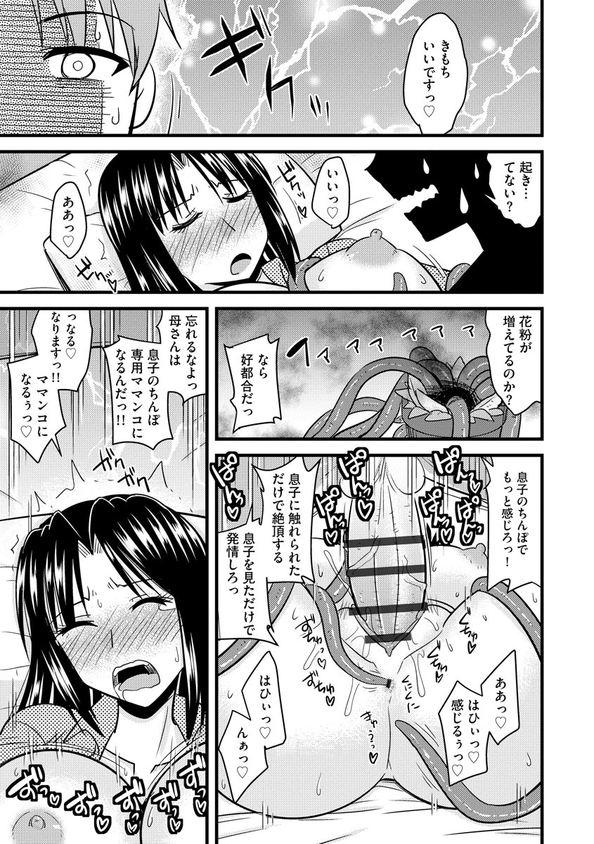 [Kamiya Ogawa] Bakunyuu Mama wa Onahole - Big Breast Mama is Onahole [Digital] page 157 full