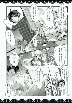 (Mimiket 31) [Gyogyogyo Company (Kougo Mau)] Waruiko Alice to Vampire King (Adventure Time) - page 6