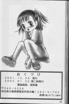 [Dennougiwa (Takano Iori)] Pretty Tamers (Digimon Tamers) - page 49