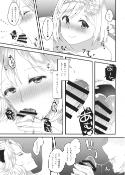 (C94) [Sudachic (Shiono Maki)] Djeeta-chan wa Ouji-sama no Koto ga Suki 2 ~Mizugi de Icha Love Hen~ (Granblue Fantasy) - page 18