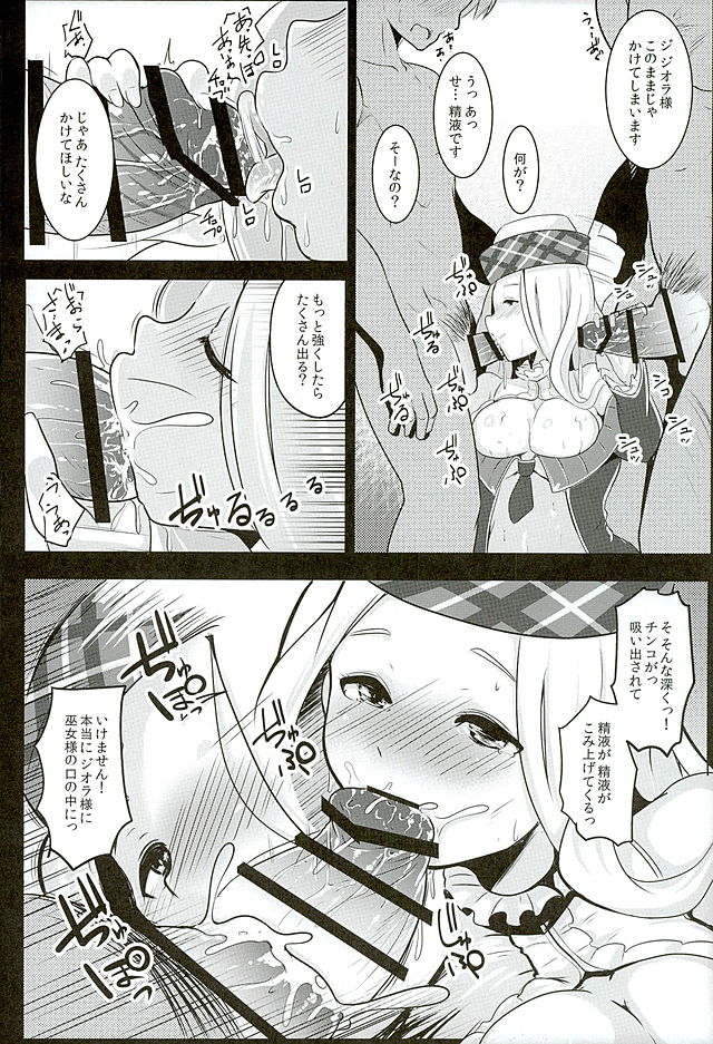 (Fata Grande Kikuusai 2) [Hitsuji Kikaku (Muneshiro)] Diora no Mune ga Ookukinatta Riyuu (Granblue Fantasy) page 6 full