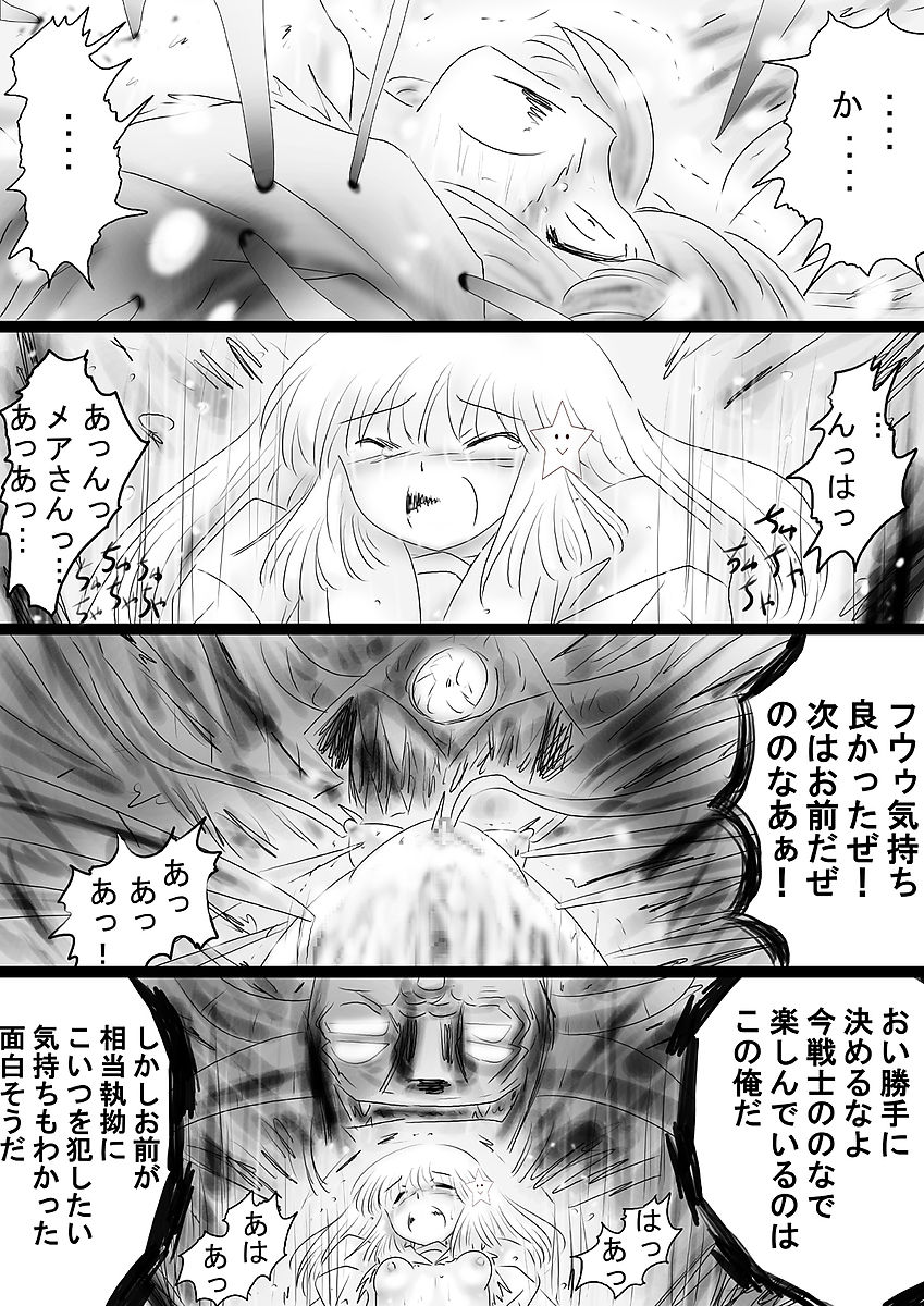 [Dende] Fushigi Sekai -Mystery World- Nonona 36 ~Nonona Kouzokukan no Higeki, Makanma Boku-tachi no Bouki Fukushuu Inkangokukei~ page 58 full