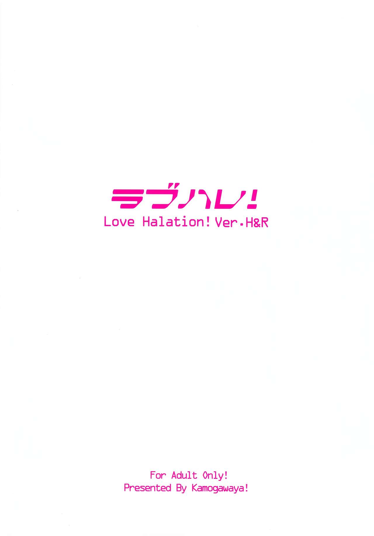 (C92) [Kamogawaya (Kamogawa Tanuki)] LoveHala! Love Halation! Ver.H&R (Love Live!) [Chinese] [网上打飞机个人汉化] page 34 full