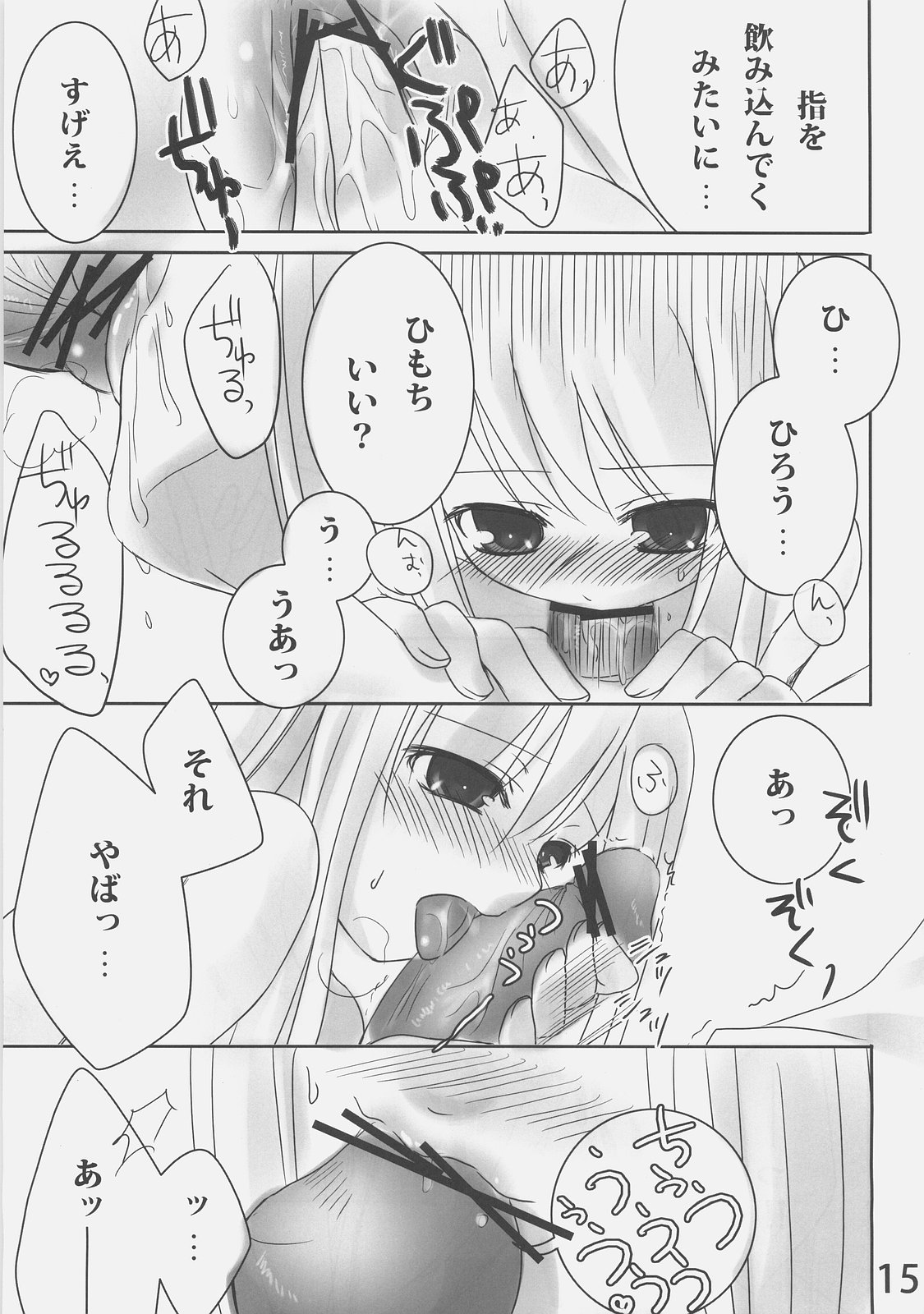 (C70) [etcycle (Hazuki)] Shiroi Koibito (Fate/stay night) page 14 full