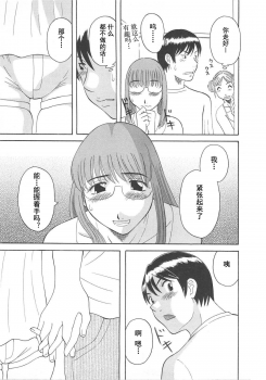[Kawamori Misaki] Gokuraku Ladies Enjuku Hen - Paradise Ladies [Chinese] - page 33