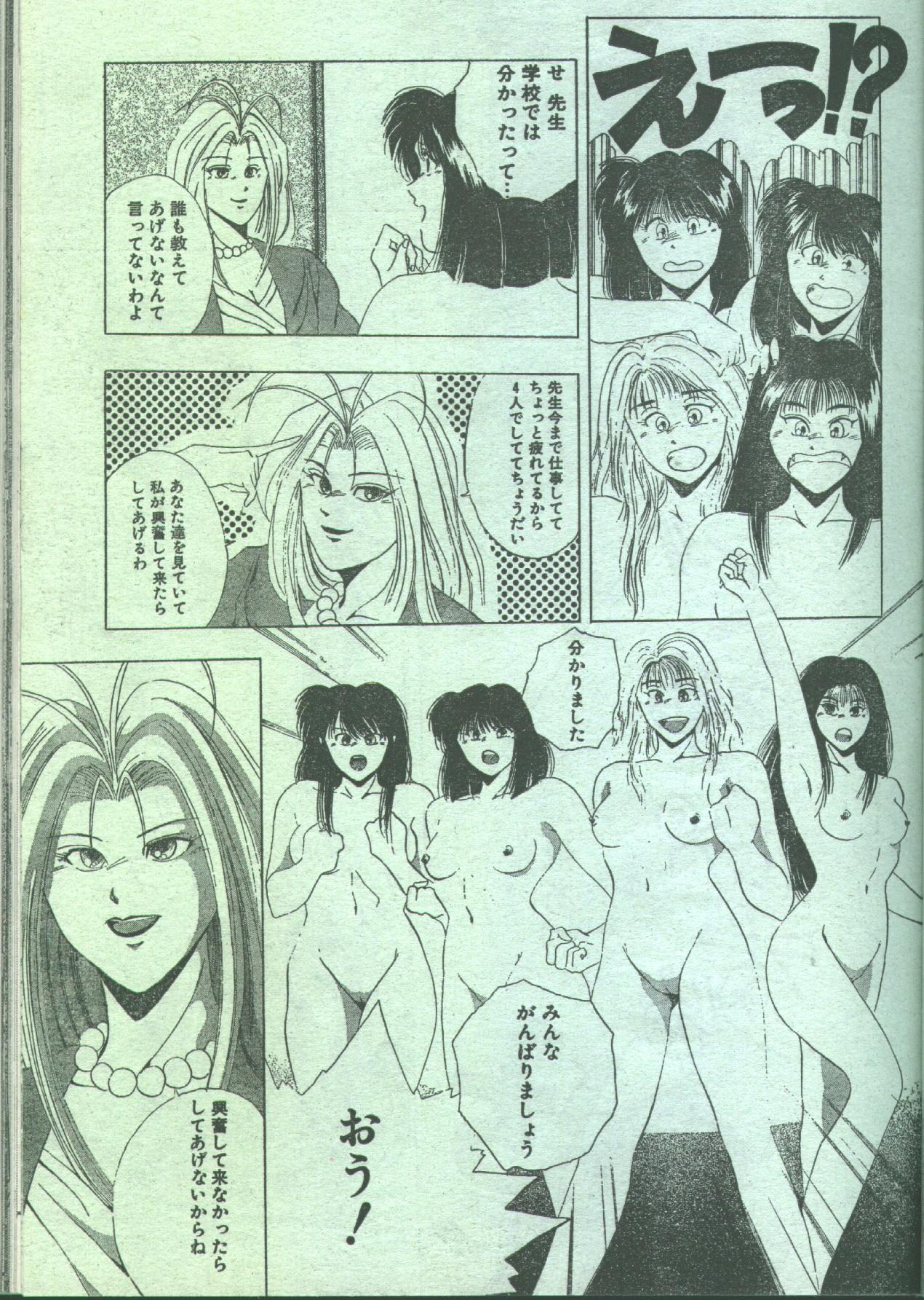 Cotton Comic 1994-01 [Incomplete] page 25 full