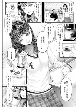 [Blitzkrieg (Denchi)] Yuutousei Danshi no Otoshikata ~Ichigakki~ - page 9