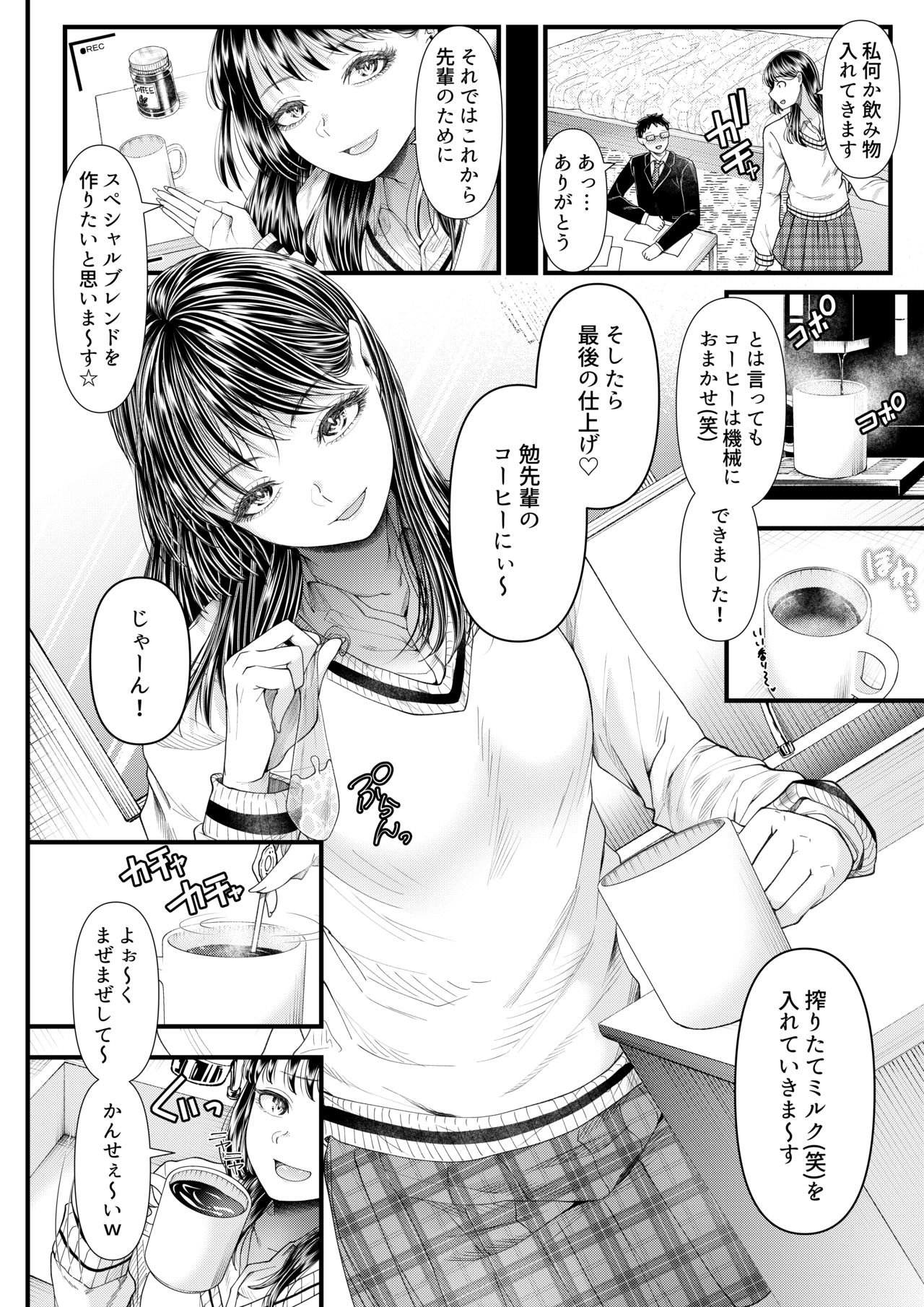 [Blitzkrieg (Denchi)] Yuutousei Danshi no Otoshikata ~Ichigakki~ page 9 full