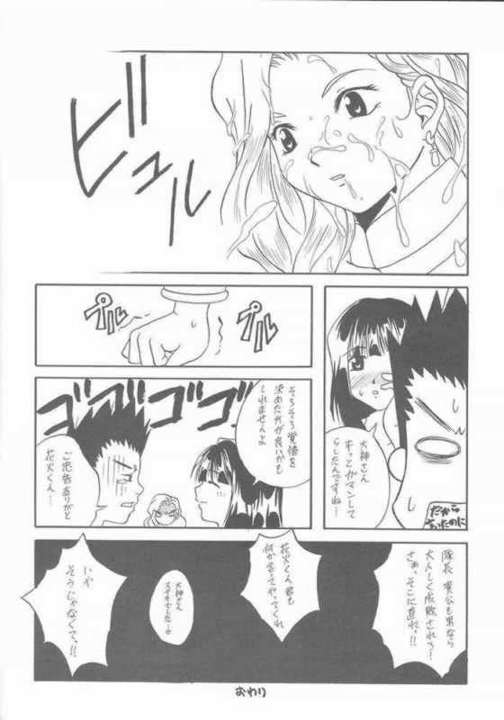 [Paradise City (Amatake Chinatsu,Panic Attack,Shindou Naoto)] Tabeta Kigasuru 57 (Sakura Taisen) page 39 full