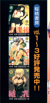 [Anthology] I.D. Comic Vol.4 Haisetsu Shimai - page 2