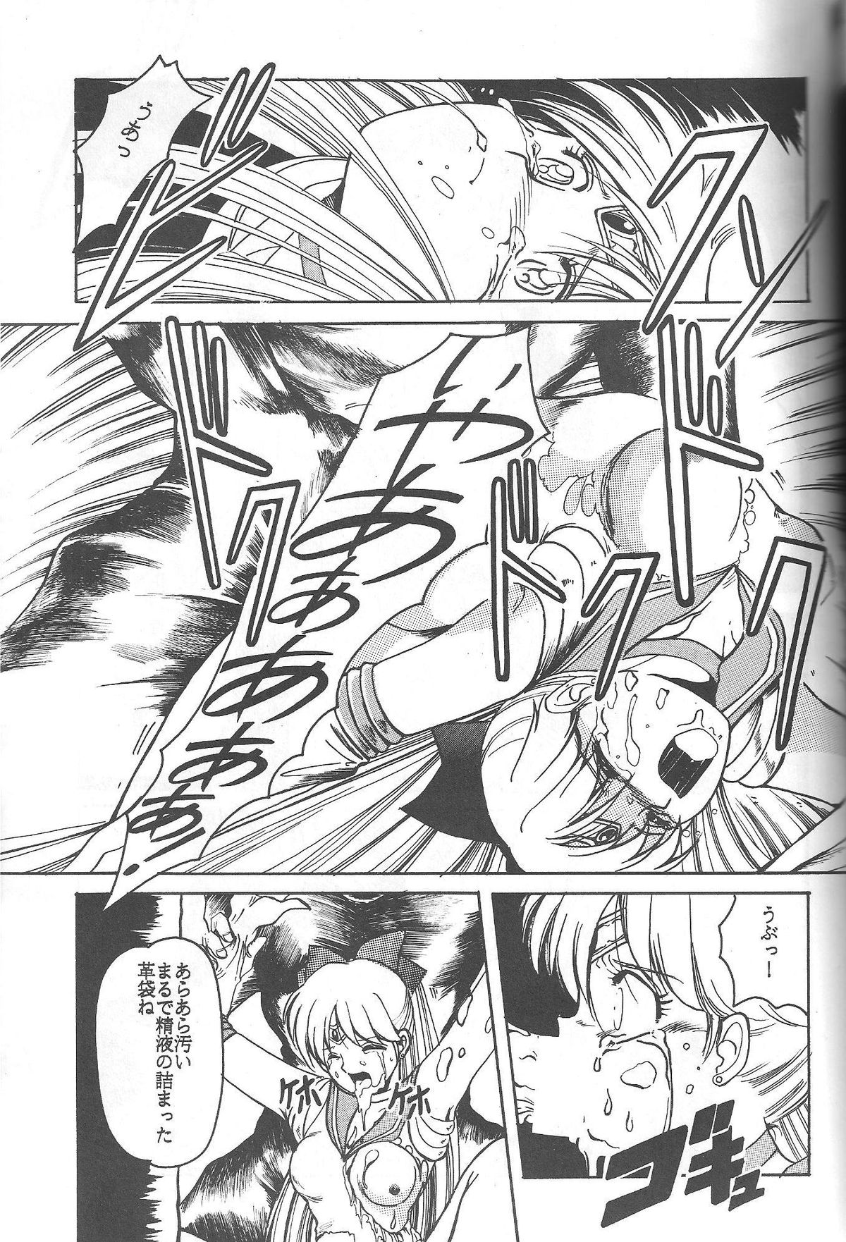 (C46) [Jiyuugaoka Shoutengai (Hiraki Naori)] Minako (Bishoujo Senshi Sailor Moon) page 40 full