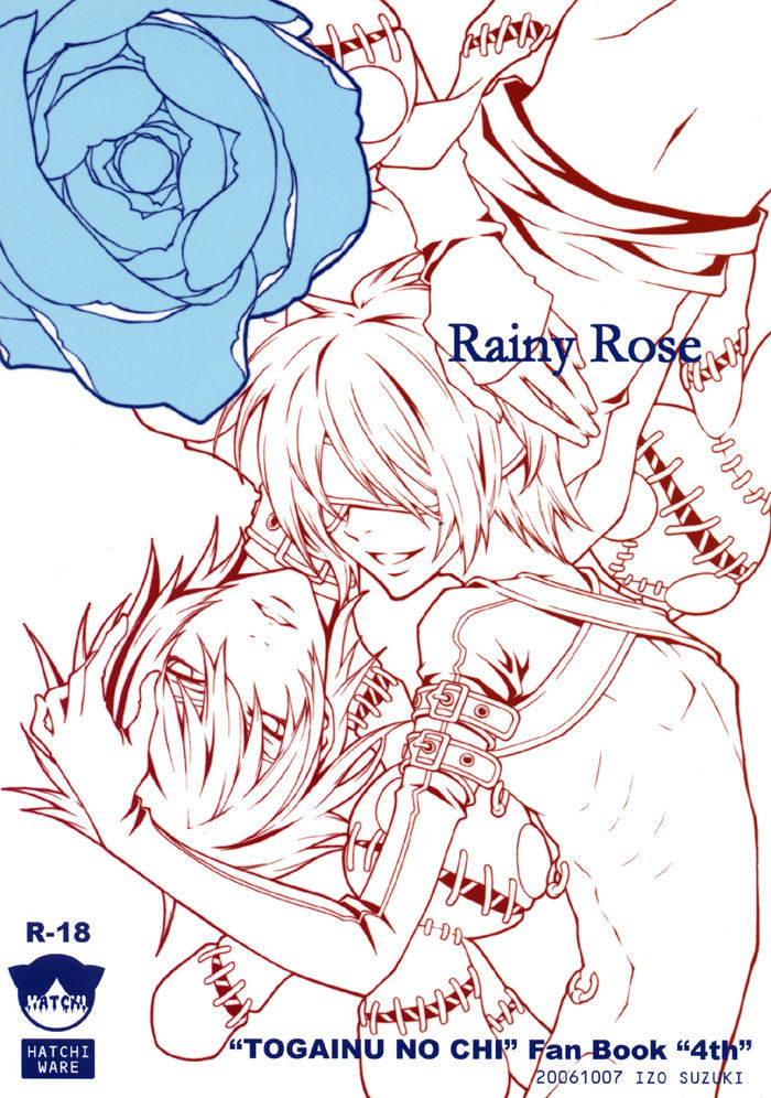 [Hachiware (Suzuki Izo)] Rainy Rose (Togainu no Chi) [English] page 4 full