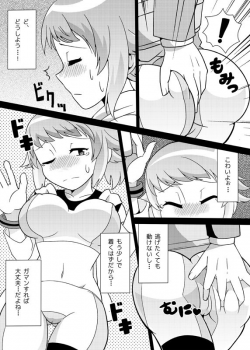 [Kiguchi] センパイにチカンするだけ (Gundam Build Fighters Try) [Digital] - page 4