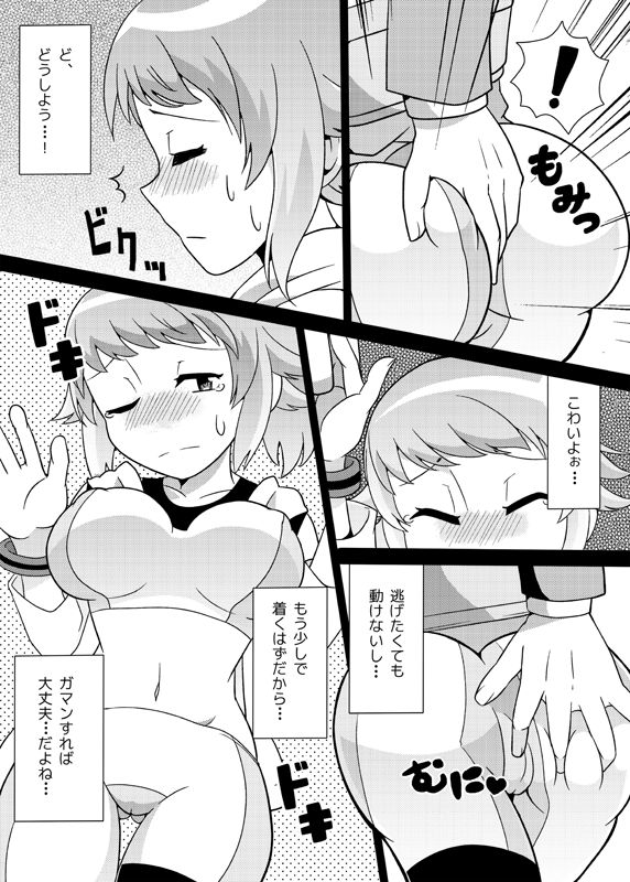 [Kiguchi] センパイにチカンするだけ (Gundam Build Fighters Try) [Digital] page 4 full