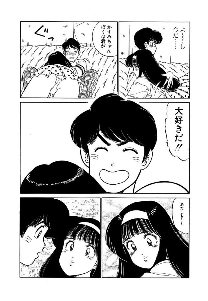 [SAKAMOTO Shuuji] Ano Ko ga Hoshii! Vol.2 page 181 full