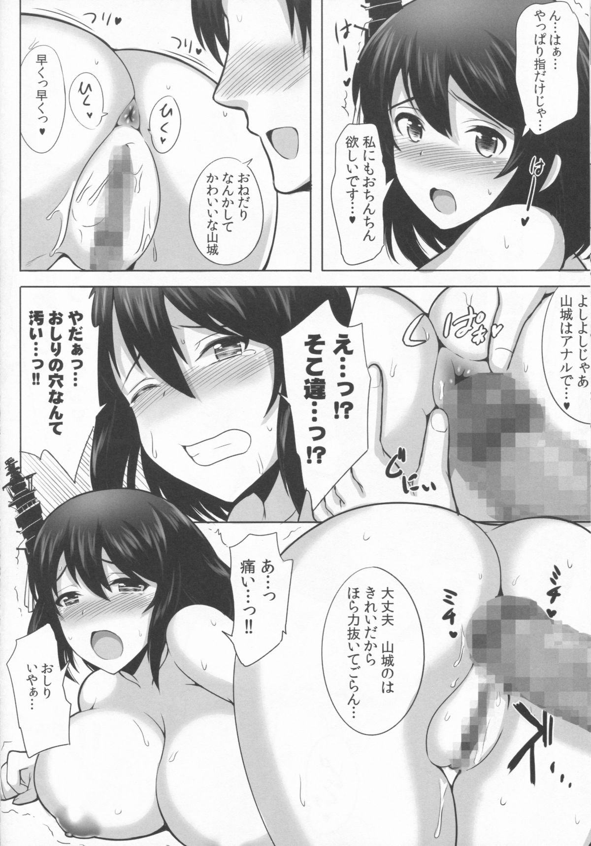 (C86) [Yuasa Rengou (Jean Louis)] Okusama wa Fusou Shimai (Kantai Collection -KanColle-) page 18 full