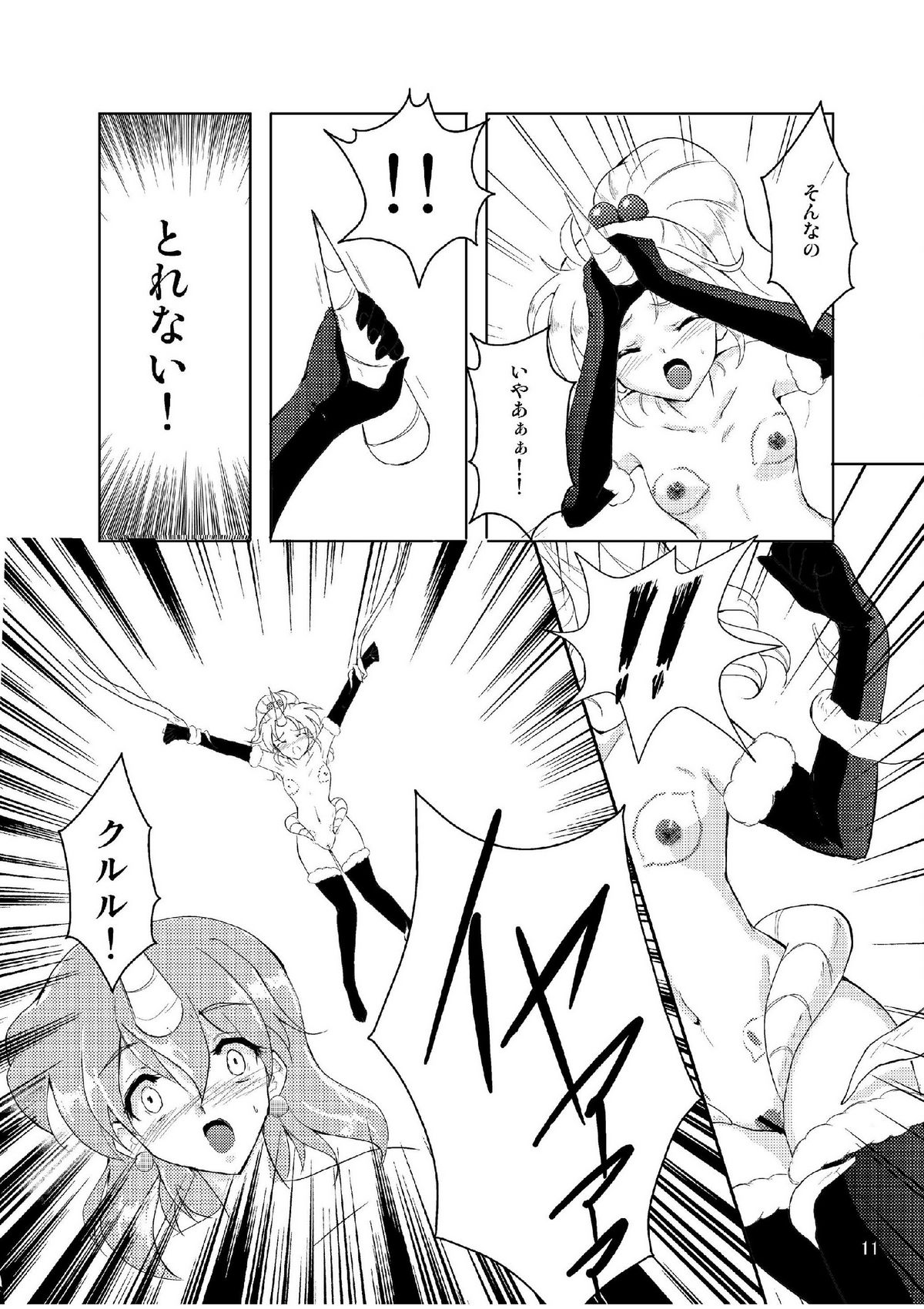 (COMIC1☆5) [Shoutai Humei (hiro, shiver)] Lenna in Interstice of Dark Dimension page 10 full