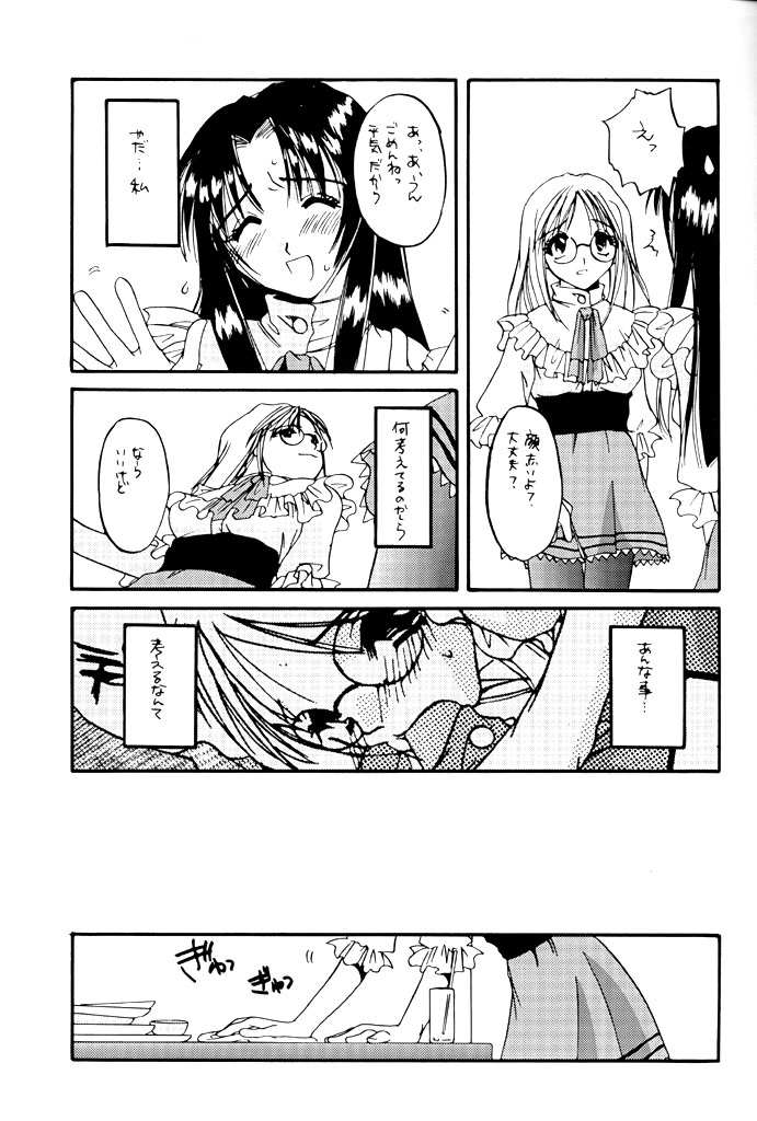 (C57) [Digital Lover (Nakajima Yuka)] Seifuku Rakuen 5 - Costume Paradise; Trial 05 (Kizuato) page 10 full