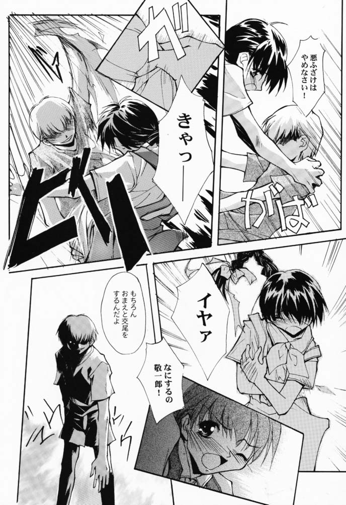 (CR29) [RYU-SEKI-DO (Nagare Hyo-go)] Geschwister II (Sister Princess) page 20 full