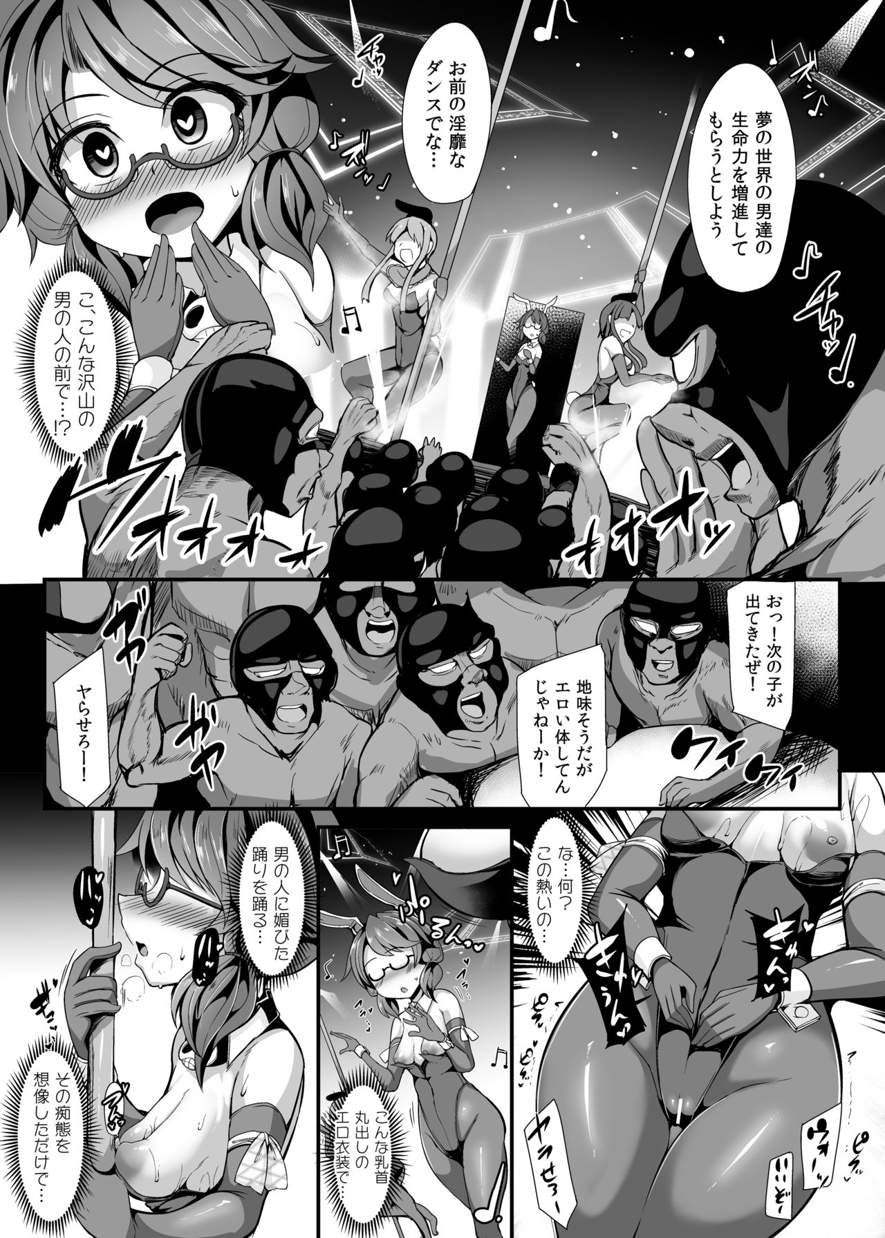 [Imomaru (Kenpi)] DANCING NIGHTMARE DIARY (Touhou Project) [Digital] page 10 full