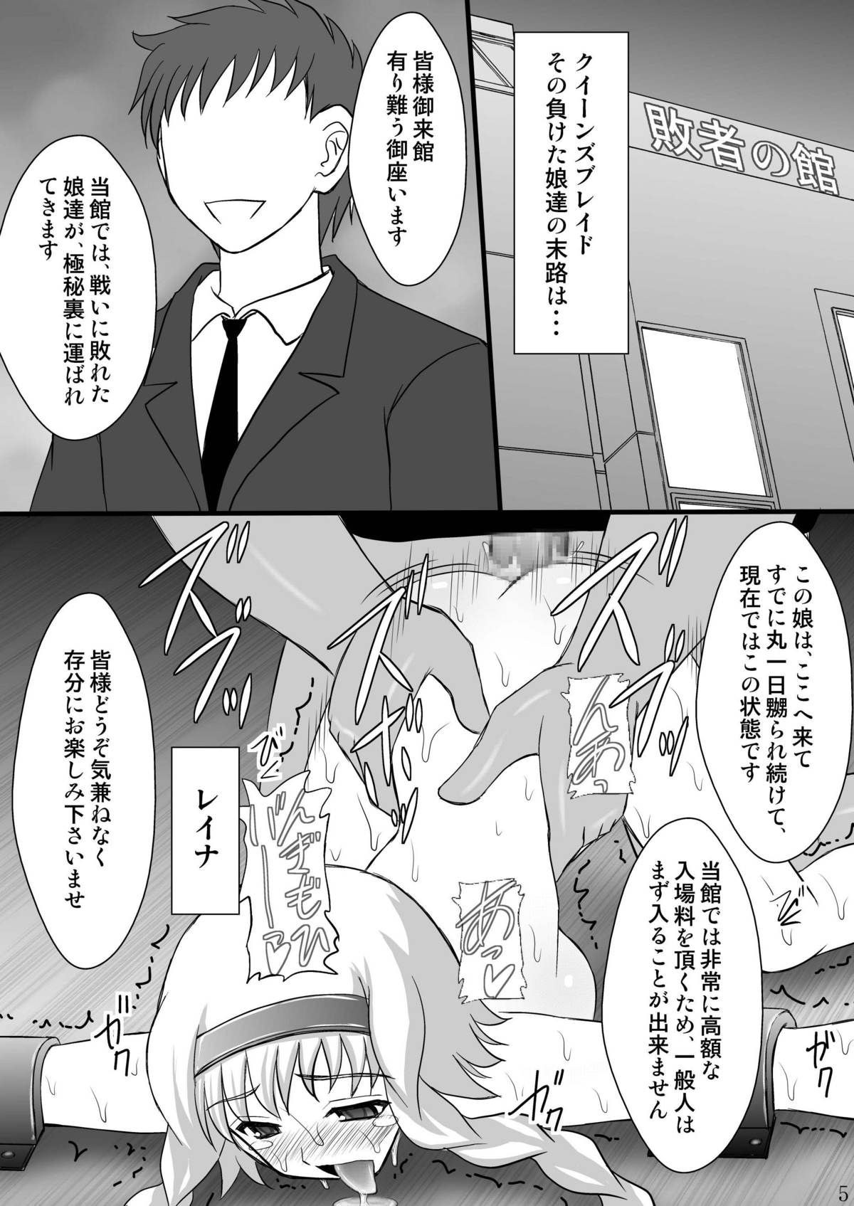 (C76) [Asanoya (Kittsu)] Haisha no Okite (Queen's Blade) page 5 full
