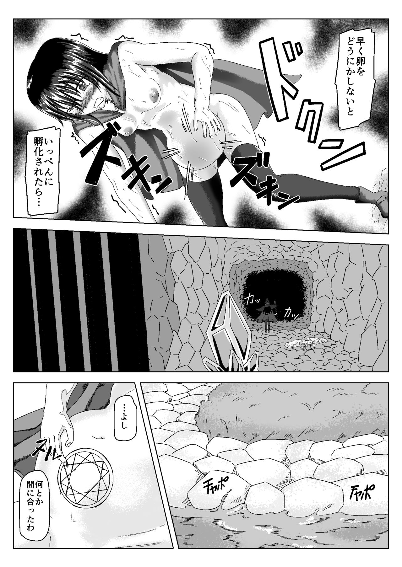 [Daido Syoten (Daido Syoji)] Witch Worm Tamago Umitsuke Sanran Mono [Digital] page 13 full