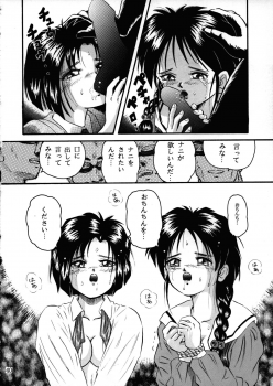 [Takitate] C... (Aa! Megami-sama! | Oh! My Goddess!) - page 39