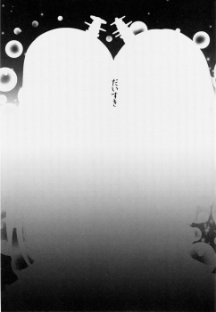 (Gunreibu Shuho & Houraigekisen Yo-i! Goudou Enshuu 3Senme) [Seventh Heaven MAXION (MAKI)] Ryouomoi Kojirasete-kei Shimai Kai (Kantai Collection -KanColle-) - page 24