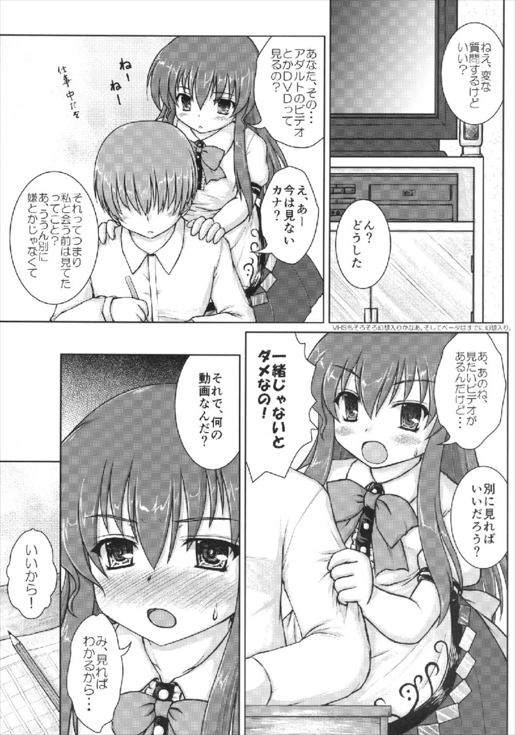 (Reitaisai 9) [Newtype Kenkyuujo (Kotowari)] Tenshi no Kaikata Shitsukekata CLIMAX (Touhou Project) page 5 full