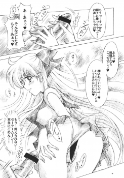 (C74) [Kotori Jimusho (Sakura Bunchou)] chanson de I'adieu 3 (Sailor Moon) - page 18