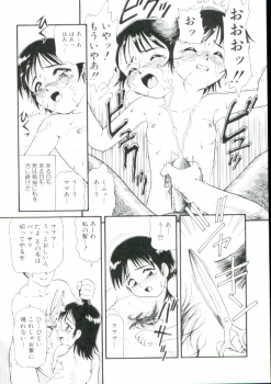 [Minion] Shoujo Monzetsu Jigoku - page 15