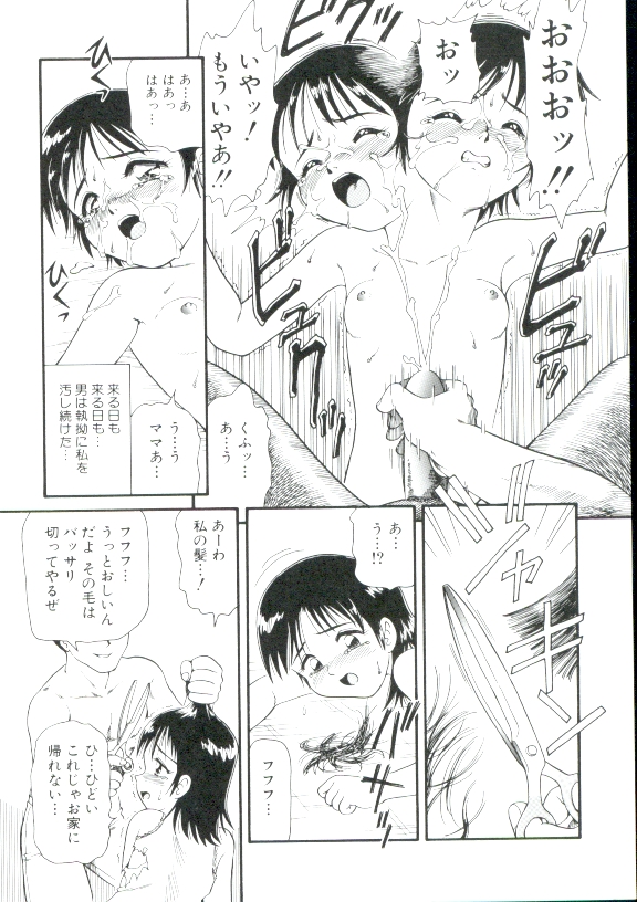 [Minion] Shoujo Monzetsu Jigoku page 15 full