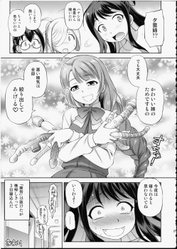 (C93) [Dedepoppo (Ebifly)] Naganami-sama ni Haechatta! (Kantai Collection -KanColle-) - page 26