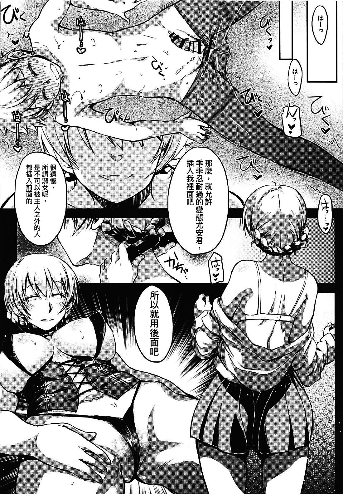 (C94) [Kaiki Nisshoku (Ayano Naoto)] Shukujo no Tashinami (Girls und Panzer) [Chinese] [沒有漢化] page 18 full