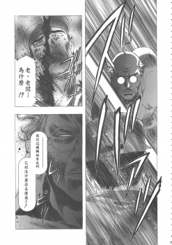 (C68) [Henreikai (Kawarajima Koh)] Sakura Ame Wide ban ~Tomoyo no Nagaiyoru~ 第一夜 (Card Captor Sakura) [霸宋漢化] - page 45