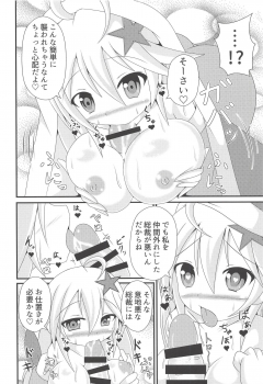 (C94) [Yachu Onsen (Yuuta)] Onee-chan no Amae Jouzu (Oshiro Project ~CASTLE DEFENSE~) - page 5