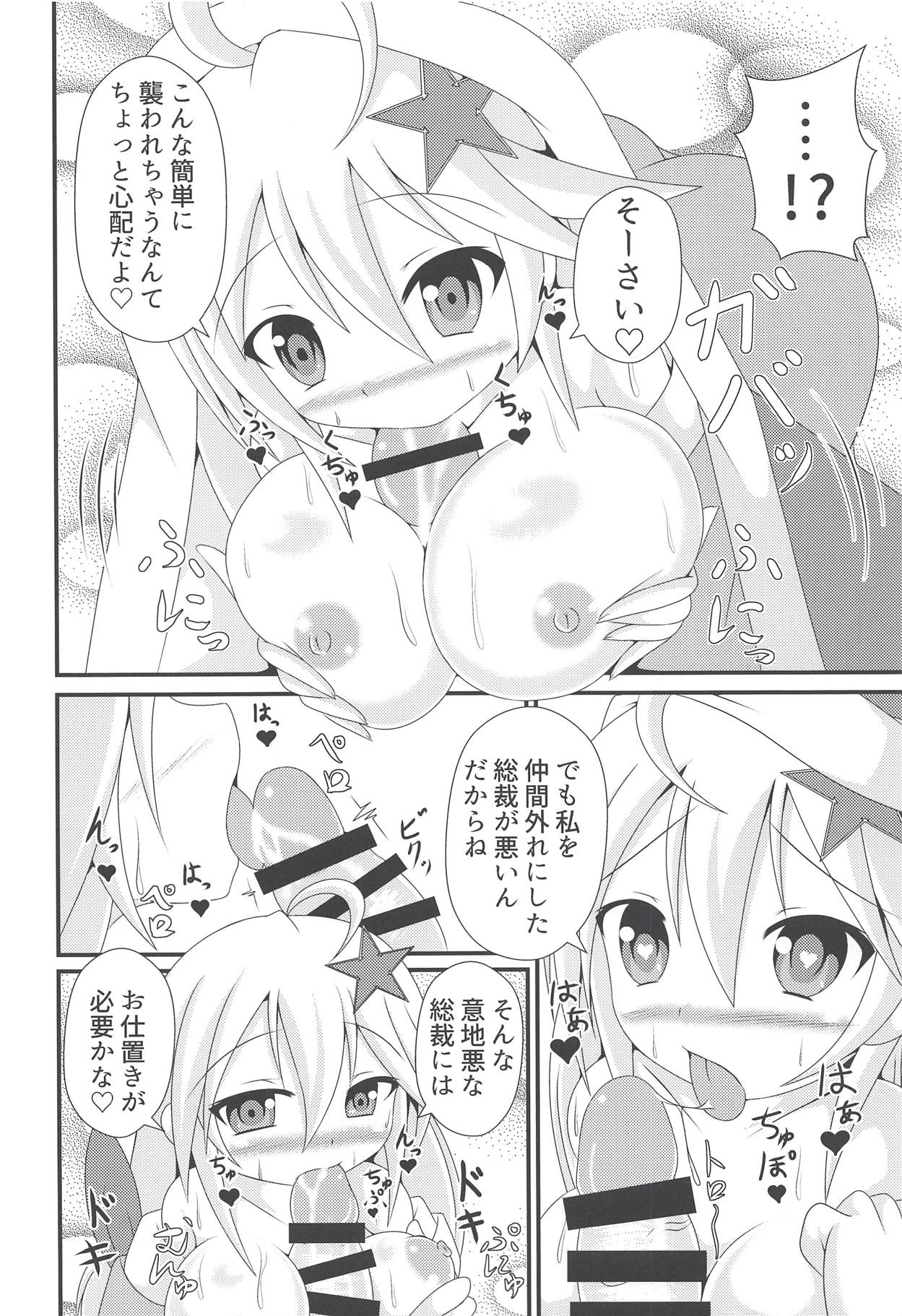 (C94) [Yachu Onsen (Yuuta)] Onee-chan no Amae Jouzu (Oshiro Project ~CASTLE DEFENSE~) page 5 full