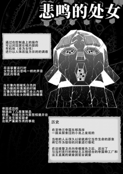 [Triple Head] Inmon Akuochi no Hime Kishidan[Chinese]【不可视汉化】 - page 6