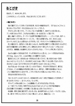(C77) [Omega Circuit (NACHA)] Miyanaga san, Mata riichi desuka? (-Saki-) - page 24