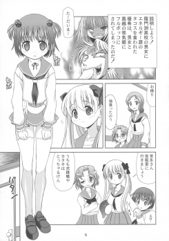 (C75) [YOUKI M.K.C. (Youki Akira)] Kiyosumi Koukou Yuribu (Saki) - page 9